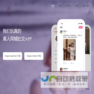 同城来聊-同城单身约会，懂你所懂