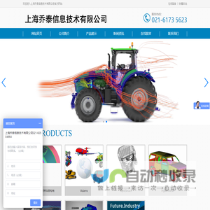 武汉市秀谷科技有限公司