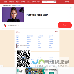 国学荟 - 古诗鉴赏 -  经典名句