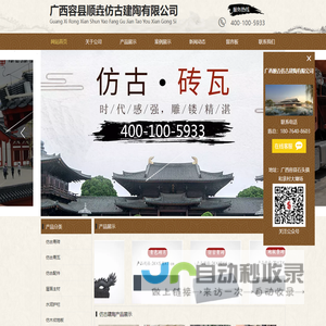 广西青砖厂家_仿古青砖厂家_青瓦厂家-顺垚仿古建陶