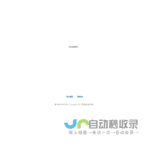 青岛海创开发建设投资有限公司